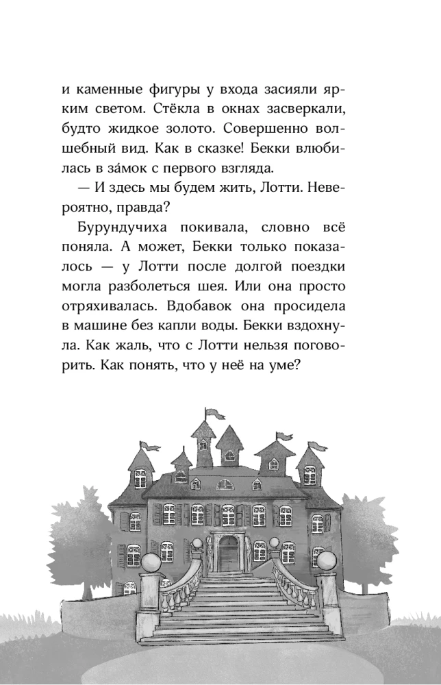 Būrta laiptai