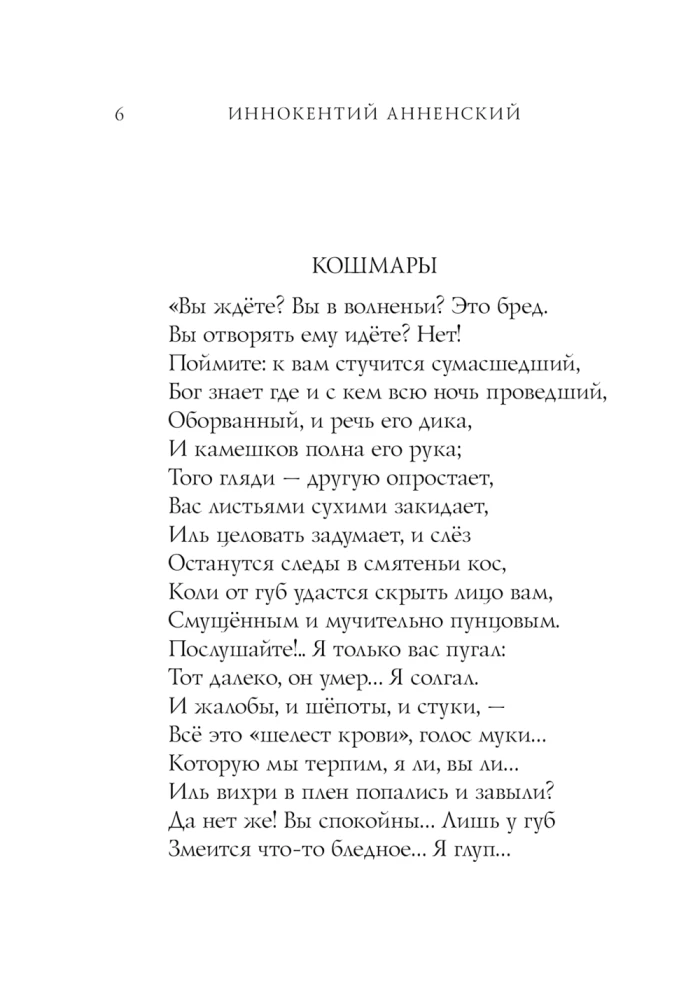 Baisūs eilėraščiai