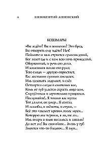 Baisūs eilėraščiai