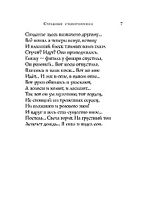 Baisūs eilėraščiai