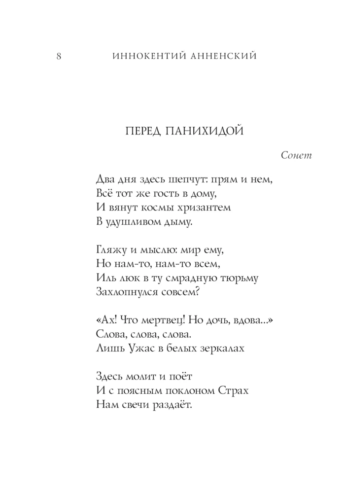 Baisūs eilėraščiai