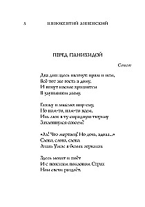 Baisūs eilėraščiai