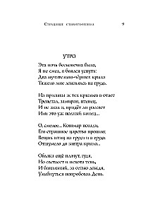 Baisūs eilėraščiai