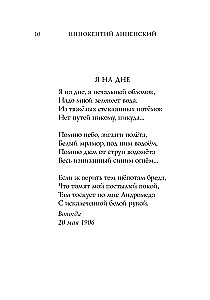 Baisūs eilėraščiai