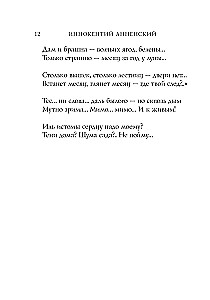 Baisūs eilėraščiai