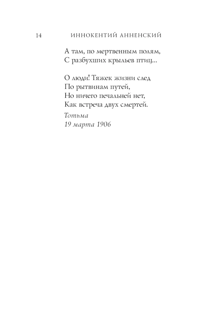 Baisūs eilėraščiai