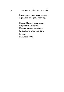 Baisūs eilėraščiai