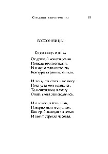 Baisūs eilėraščiai