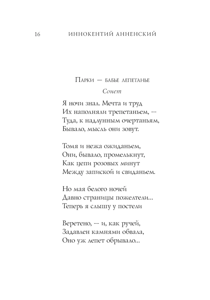 Baisūs eilėraščiai