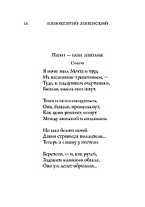 Baisūs eilėraščiai