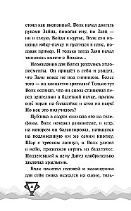 Na, warte! Ferien. Versuch, mich einzuholen!