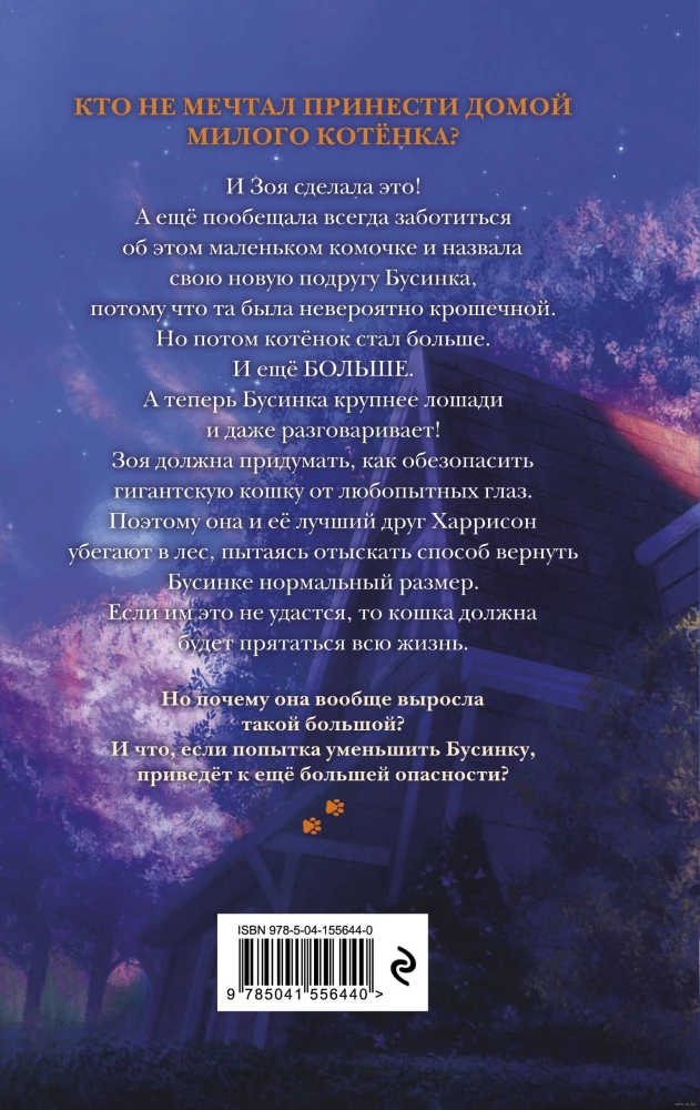 Didžiausia katė pasaulyje