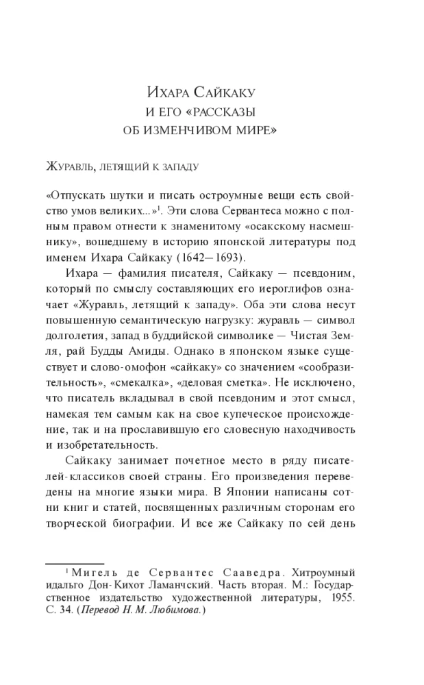 Pod cieniem sakury