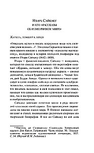 Pod cieniem sakury