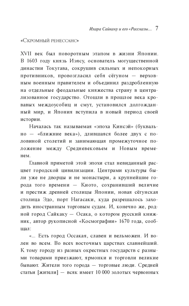 Pod cieniem sakury