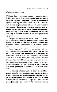 Pod cieniem sakury