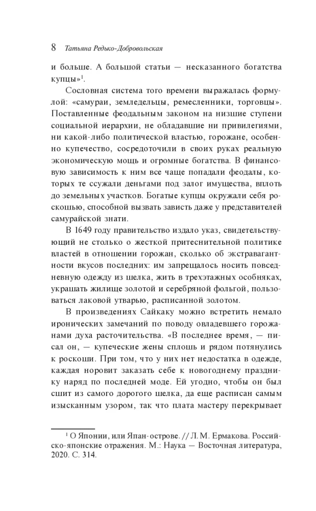 Pod cieniem sakury