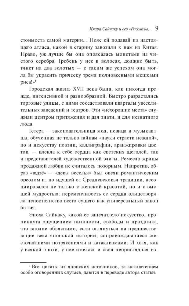 Pod cieniem sakury