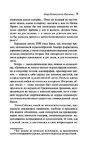 Pod cieniem sakury