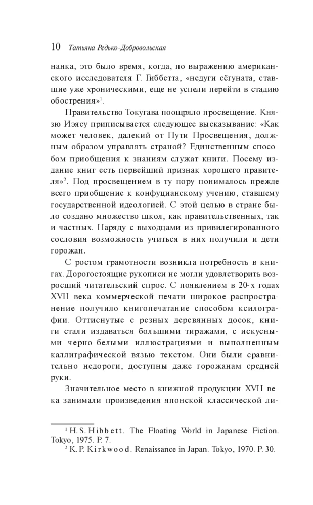 Pod cieniem sakury