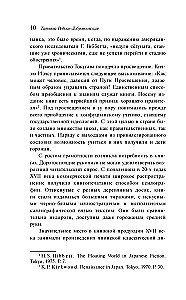 Pod cieniem sakury