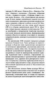 Pod cieniem sakury