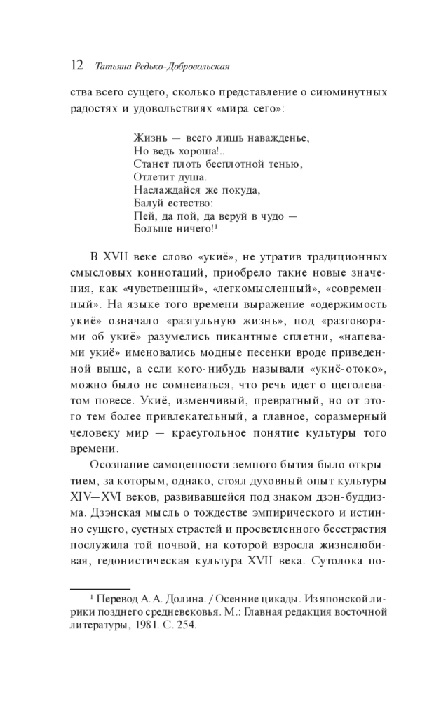 Pod cieniem sakury