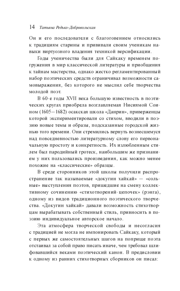 Pod cieniem sakury