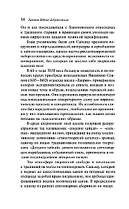 Pod cieniem sakury