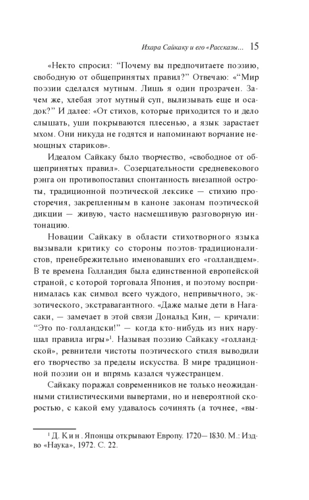 Pod cieniem sakury