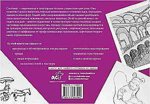 Eskizas. Eskizų albumas