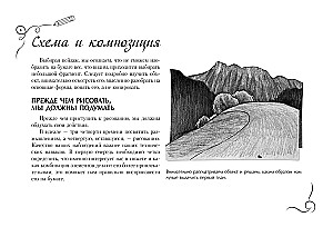Eskizas. Eskizų albumas