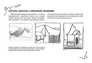 Eskizas. Eskizų albumas