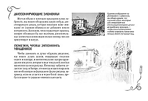 Eskizas. Eskizų albumas