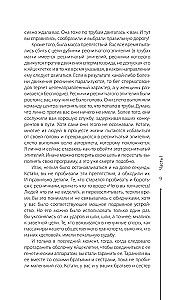 Принцип сперматозоида