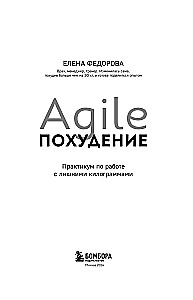 Agile Weight Loss. Workshop on Dealing with Extra Kilograms