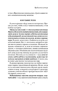 Praktinis aiškiaregystė. Kaip tapti magu, o ne ekstrasensu
