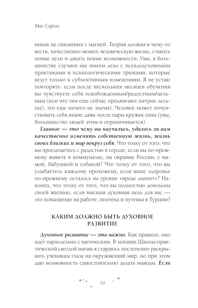 Praktinis aiškiaregystė. Kaip tapti magu, o ne ekstrasensu