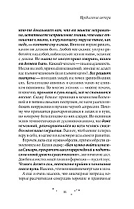 Praktinis aiškiaregystė. Kaip tapti magu, o ne ekstrasensu