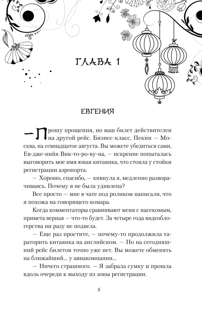 Īpatnības debesu būtņu audzēšanā