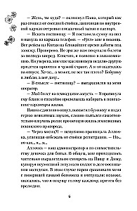 Īpatnības debesu būtņu audzēšanā