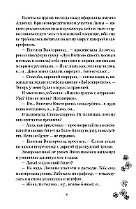 Īpatnības debesu būtņu audzēšanā