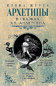 Archetypes in the Fairy Tales of H.C. Andersen