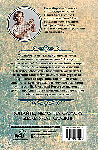 Archetypes in the Fairy Tales of H.C. Andersen