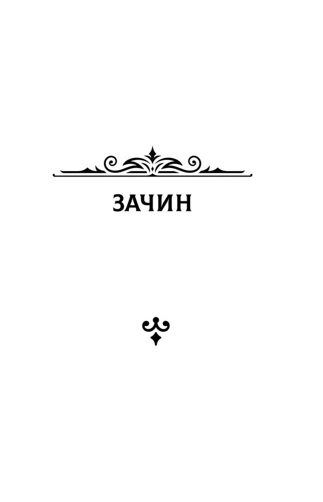 Archetypes in the Fairy Tales of H.C. Andersen