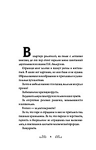 Archetypes in the Fairy Tales of H.C. Andersen