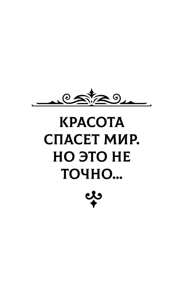 Archetypes in the Fairy Tales of H.C. Andersen