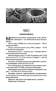 Ekzotērika. Roboti Priekštec