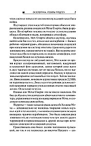 Ekzotērika. Roboti Priekštec