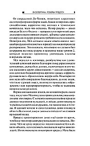 Ekzotērika. Roboti Priekštec